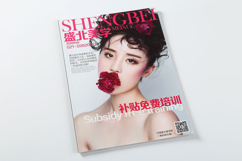 樣本印刷-盛北美學