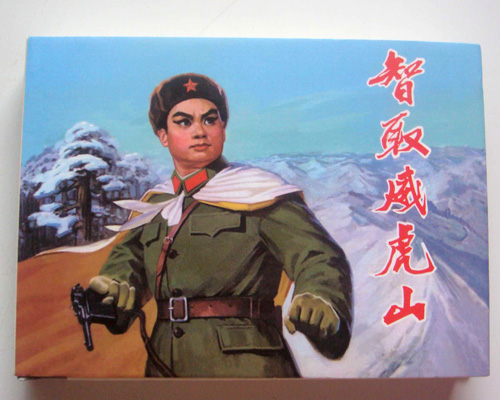 1475201569454872.jpg 連環(huán)畫(huà).jpg